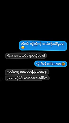 အပိုင်းတစ် ဇာတ်သိမ်း🌚👀 #foryou #alignment #preset #link #copylink #photo #crd