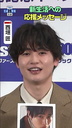 【西垣匠】4月に向けた応援メッセージを再現 #shorts #西垣匠 #西垣匠2026カレンダー #shorts