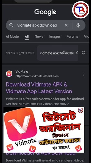how to download original vidmate app | vidmate app | Tech ALLVIX #shortvideo