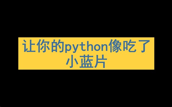 【python】使用concurrent.futures多线程多进程高效处理数据