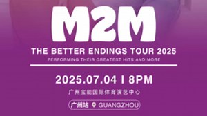 20250704 M2M The Better Endings Tour 更好的结局巡演 广州站