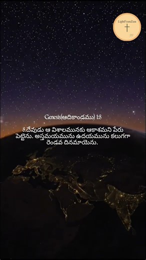 The Sky, Land, and Seas Formed | Genesis 1:6–10 | Series 3 #jesus