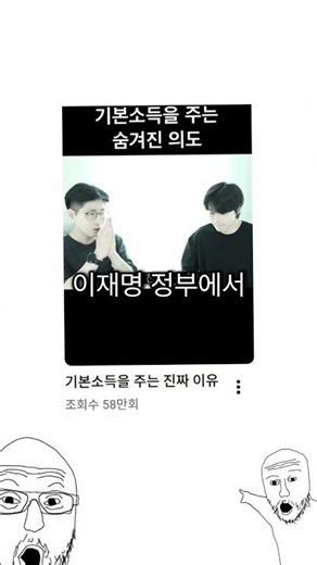 유튜브로 정치 공부하기