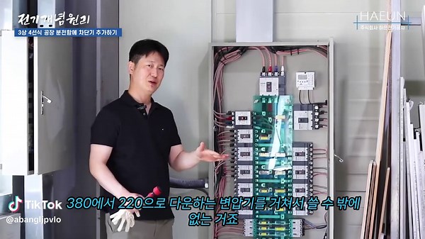 380V와 220V 동시 사용 방법