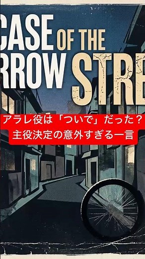 アラレちゃん誕生の裏側が凄すぎる…！当初は別の役のオーディションだった小山茉美さん。現場での一言から主役を掴んだ、鳥山明先生も認める伝説のエピソード。