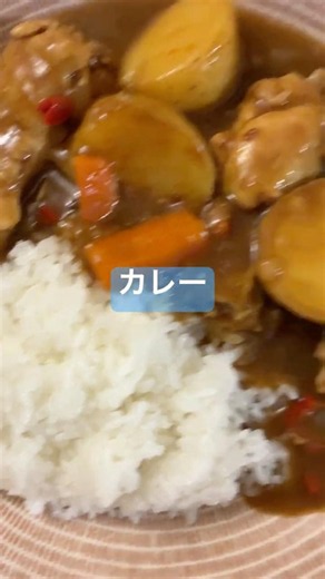カレー🍛コールスロー🥬ポテトサラダ🥗トマトマリネ🍅 #今日の晩ごはん #まいにちごはん #料理 #自炊