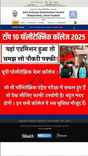 Top 10 polytechnic college in up | UP Polytechnic Top College. UP Polytechnic Top Government College