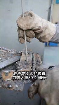 新手學電焊入門都要學習哪些內容呢？ #電焊工 #電焊工培訓 #焊接 #電焊 #技術分享