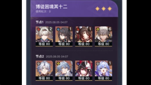 12层0t个人打法（河马星神放我一马）