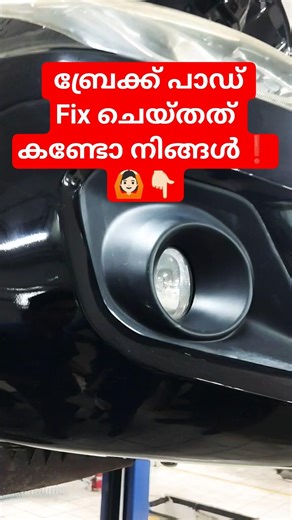 ഇനി എങ്കിലും ശ്രദ്ധിക്കുക ☝🏻❗❗❗ #dealership #frends #automobile #kerala #mechanic #brakepads #swift