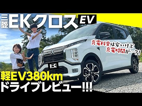 [380km driving acceleration and actual electric fuel consumption revealed!] The advantages and di...