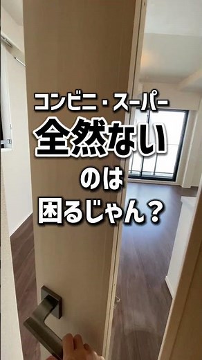 【大森駅徒歩8分 1LDK】#物件探し #賃貸 #大森駅 #一人暮らし #新生活 #新社会人 #大学生 #1LDK