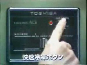 1981 北海道ローカルcm