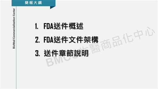 医疗器械申请美国FDA认证如何提交技术文件
