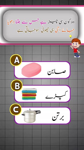 Test Your Brain with Fun Puzzle Quiz Challenges!