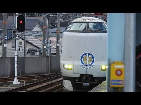 287系 [特急]くろしお16号新大阪行き 海南駅到着