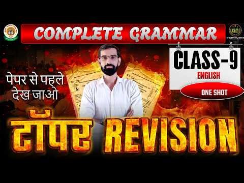 Class 9th English Full Revision One Shot | Grammar & Writing | By Krishan Murari