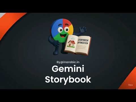 Gemini Storybook Feature: From plain prompt to a storybook