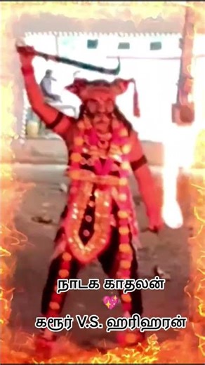 #திண்டுக்கல்மாவட்டம் ரெடியார்சத்திரம் #மகமாயிநாடகம்