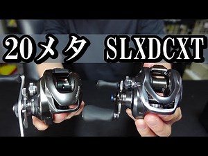slxdcxt & 20 Metanium comparison