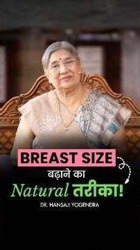 Breast Size बढ़ाने का Natural तरीका | Dr Hansaji