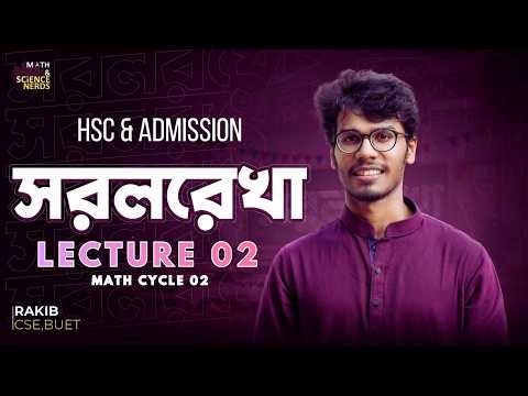সরলরেখা || LECTURE 02 || HSC 27 || MATH Cycle 01 || Higher Math || RAKIB BHAI || ACS