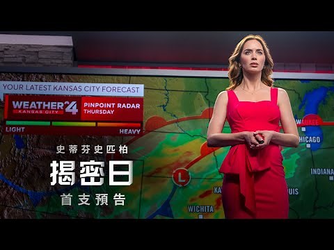 【揭密日】官方前導HD預告 - 06.12.26