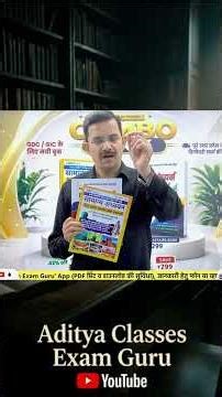 GDC/GIC 2026 की तैयारी के लिए यही एक कंबो चाहिए #UpdatedContent #ExamGuru