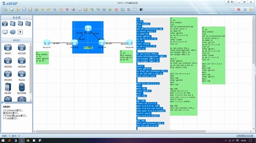 MPLS VPN简单配置