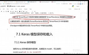 一起来啃书 Tensorflow 从0-1，第七章，Tensorflow模型的保存和载入