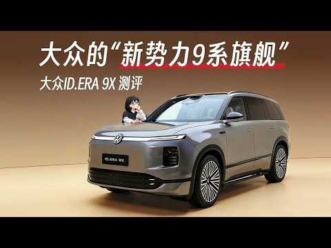 All-new Volkswagen ID.ERA 9X test drive: The most intelligent Volkswagen, bar none!