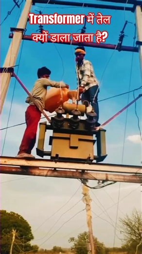 Why is oil put in a transformer? #transformer #shortcircuit #electrical #electricity #spark