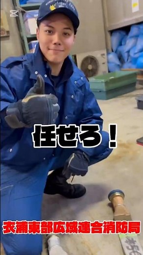 🚒ホースに穴が空いたらどーするの？🧯#衣東#消防局#消防士#警防#救助#救急#ホース#火災#修理#現場の裏側#shorts