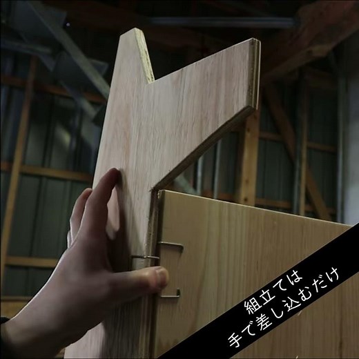 板を留めるDIYクリップ｜Planklipプランクリップ