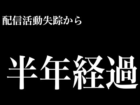 【復活】失踪から半年間ヤバイ事とヤバイ経験をしました。