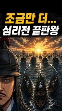 도요토미 히데요시가 '조선 수군과 절대 싸우지 마라'며 경악한 이유