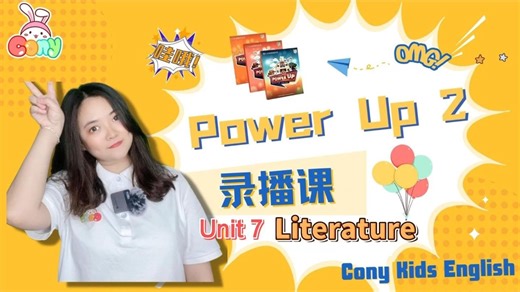 Power Up 2-Unit 7-Lesson 9 Literature
