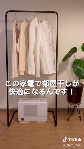 梅雨時期に活躍すること間違い無しの家電『衣類乾燥除湿機』を紹介します🙋🏻‍♂️ 商品名:パナソニックF-YZVXJ60#パナソニック #衣類乾燥除湿機 #梅雨対策 #湿気対策 #一人暮らし #家電 #一人暮らし家電
