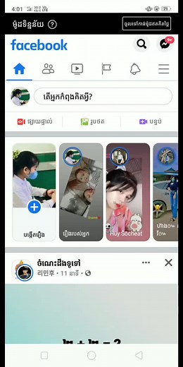 Creative Ideas for Posting Birthday Wishes on Facebook