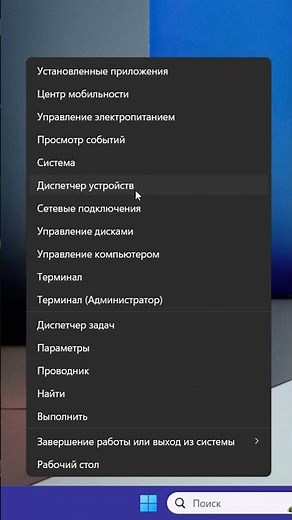 How to update drivers in Windows 11