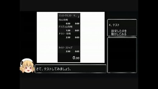 【Ｒ/Ｔ/Ａ/タイマー】LiveSplit導入方法（初心者編）