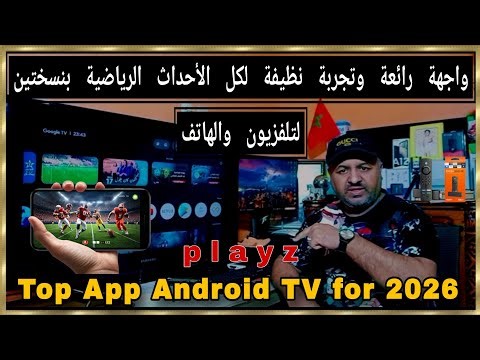 An app designed specifically for football fans | Bast Streaming for Android TV