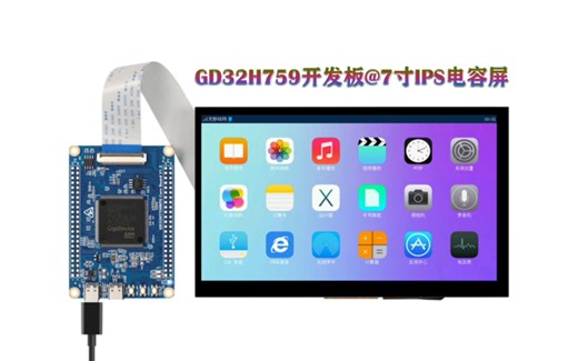 跑起来了！UCOS系统在GD32H759上稳定运行