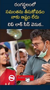 Sukumar REVEALS Shocking Truth Behind Ram Charan & Samantha Liplock 😳🔥 Rangasthalam Secret!