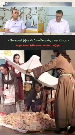 ❤️ ΠΡΟΚΑΤΑΛΗΨΕΙΣ "Το κόκκινο" ~ ΚΥΠΡΙΑΚΟΣ ΓΑΜΟΣ | Π.Ο. ΒΑΣΙΛΙΤΖΙΑ