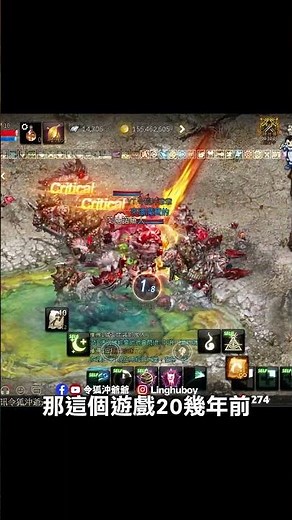 【天堂經典版】召喚術、衝暈若只能打王取得，對玩家真的友善嗎？#天堂 #天堂經典版