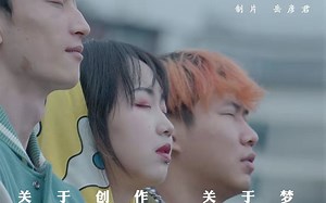 说唱音乐制作 限时创作短片 《造乐48小时》【2019年K.O短片创作赛最佳纪录短视频】