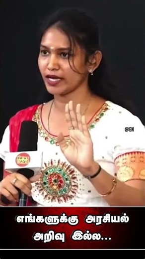 அசிங்கப்படுறத்துக்குன்னு Wanted-ஆ வருவாங்க போல🤣😂🤣 l Ellorum Nammudan