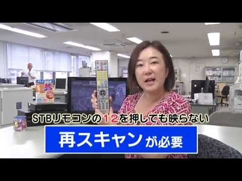 STBチャンネル設定