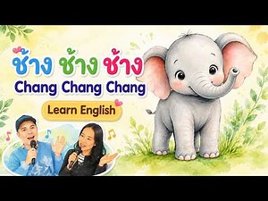 Learn English With Chang Chang Chang ช้าง | Traditional Thai Elephant Song Dance